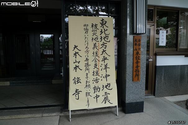 日本京都-本能寺,織田信長墓照片分享!