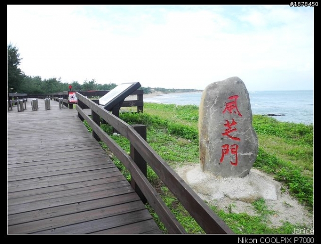 【來去吹吹風】麟山鼻遊憩區