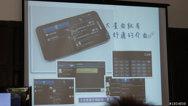 平板？手機？Samsung年度機王——Samsung Galaxy Note強勢降臨 體驗會高雄場