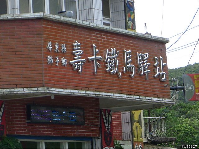 小白爛凸全台之超激極北東南西全記錄!!!( 完 )