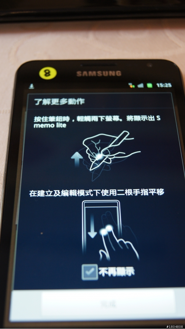 平板？手機？Samsung年度機王——Samsung Galaxy Note強勢降臨 體驗會高雄場
