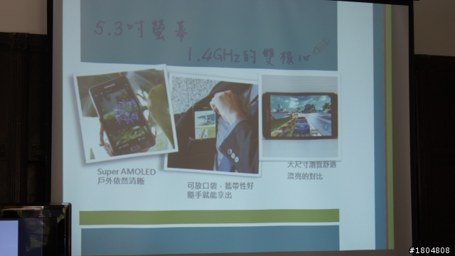 平板？手機？Samsung年度機王——Samsung Galaxy Note強勢降臨 體驗會高雄場