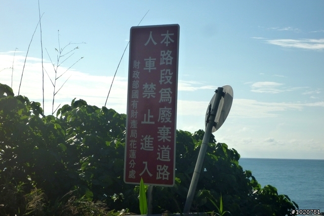 2011/11/12-15 圓夢計劃繞島行 Day 2 花蓮→屏東