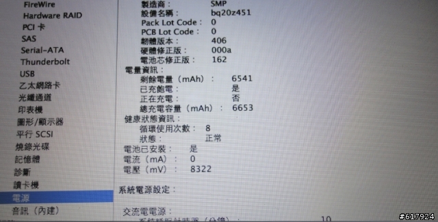 想要請教2011 macbook air 延長線的問題