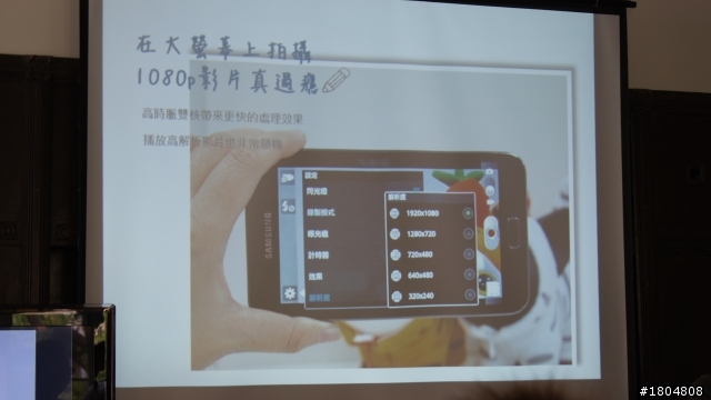 平板？手機？Samsung年度機王——Samsung Galaxy Note強勢降臨 體驗會高雄場