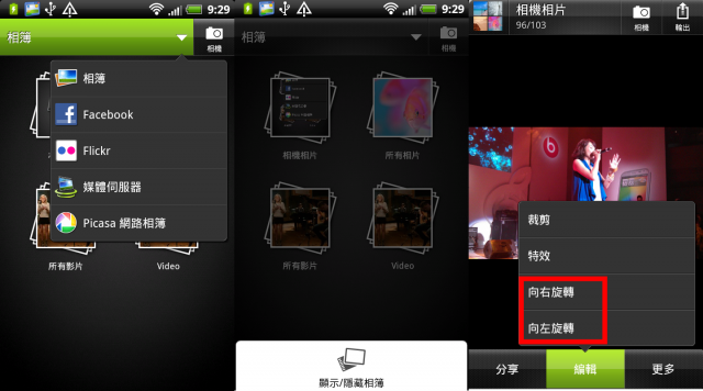 [開箱圖多]「Beats」較直白的Sensation XL長尾巴啦！新增Sense3.6新功能說明