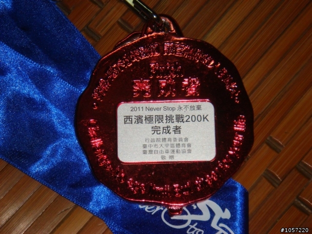 ns西濱200k獎牌