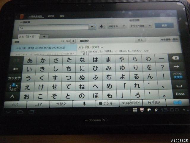 [不專業開箱照]之防水Fujitsu Arrows Tab LTE F-01D android平板