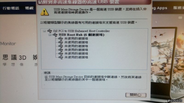 [求助] 我的i9100連接pc傳輸資料超慢的