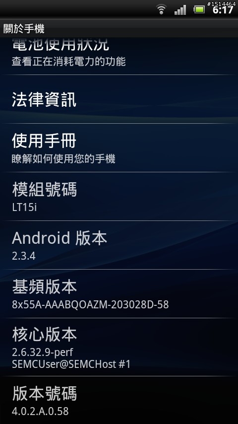 港版Xperia arc有最新的2.3.4(0.58)更新
