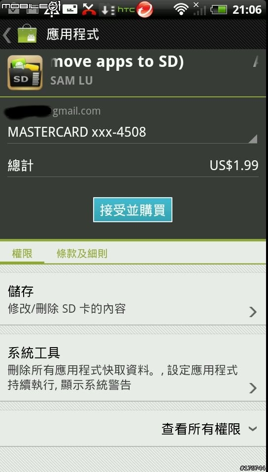 用一張AT&T SIM卡就可以付費購買Market的軟體了,真棒...