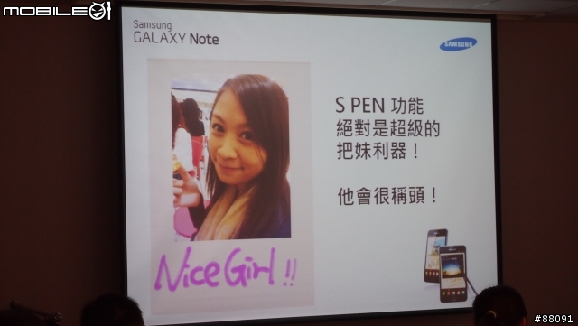 【體驗會】以iPhone使用者角度看Note體驗會