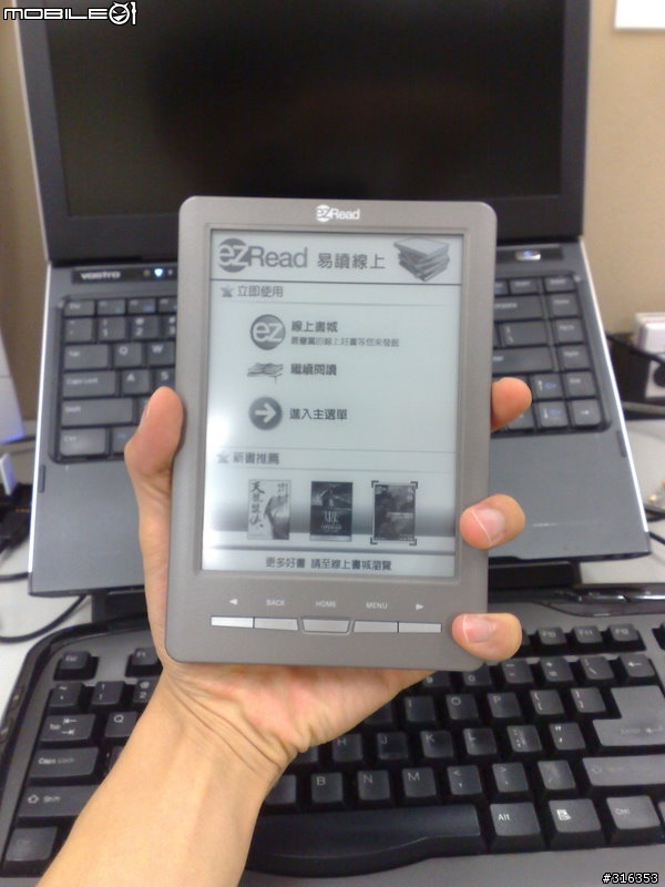 Greenbook ezRead Touch電子閱讀器--簡單開箱試用