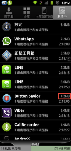 [推薦] 取代實體按鍵的 Button Savior (需root)