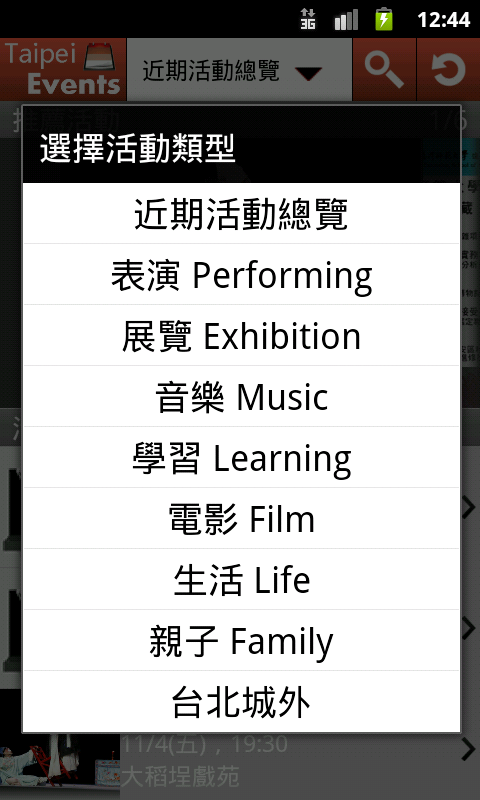 【分享】TaipeiEvents - 台北城市藝文活動看板