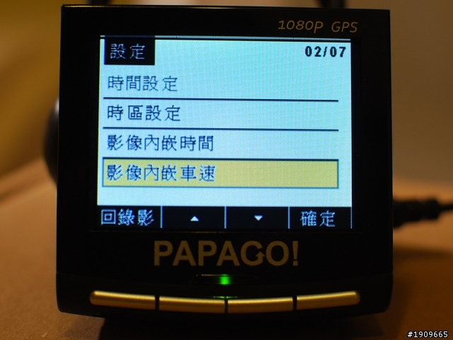 (新增P家族系列整理比較! ) 實用與守護兼具 - PAPAGO!P2 測試分享總整理