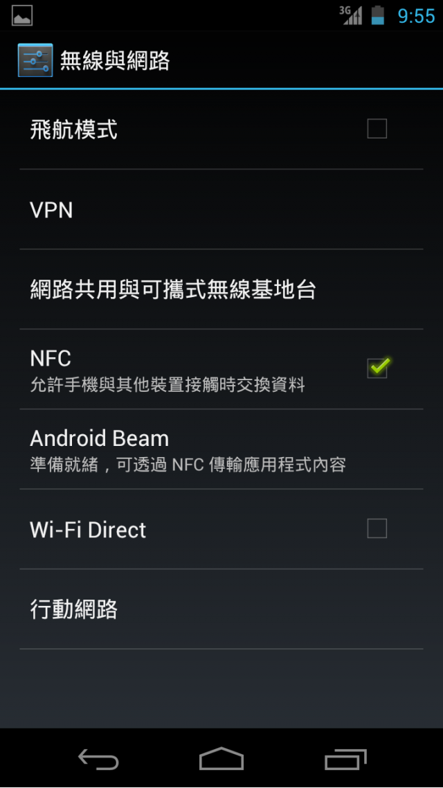 11/29[開箱]Samsung +Google Galaxy Nexus -圖多