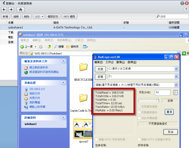NAS用USB 3.0傳檔，為什麼沒有變快的感覺？