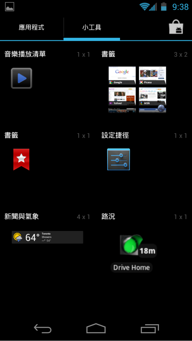 11/29[開箱]Samsung +Google Galaxy Nexus -圖多