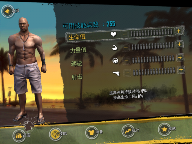 [遊戲修改] Gangstar Rio: City of Saints