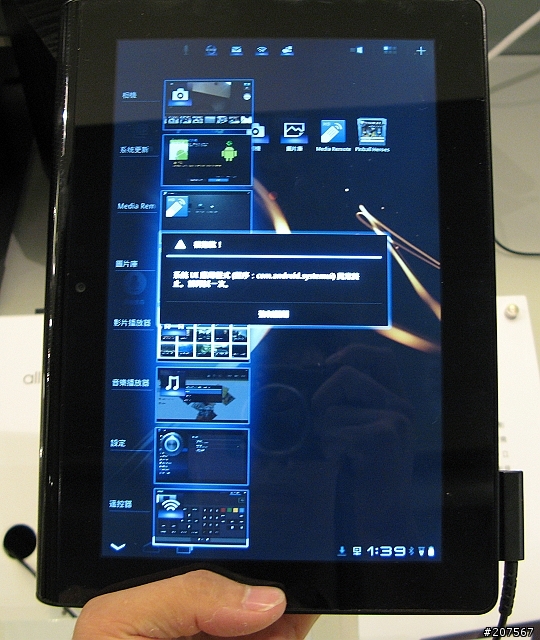 [體驗會分享]動感曲線,極致功能,絕對讓你hold住..It's Sony Tablet S