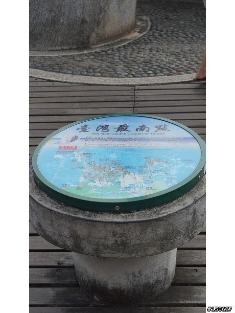 小白爛凸全台之超激極北東南西全記錄!!!( 完 )