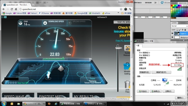 RT-N12 b1 無線速度怪怪的!