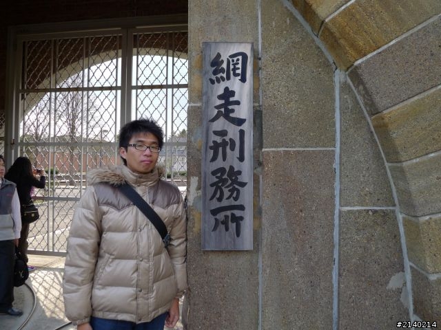 [遊記]2011員工旅遊11/10~11/14日本北海道5日遊