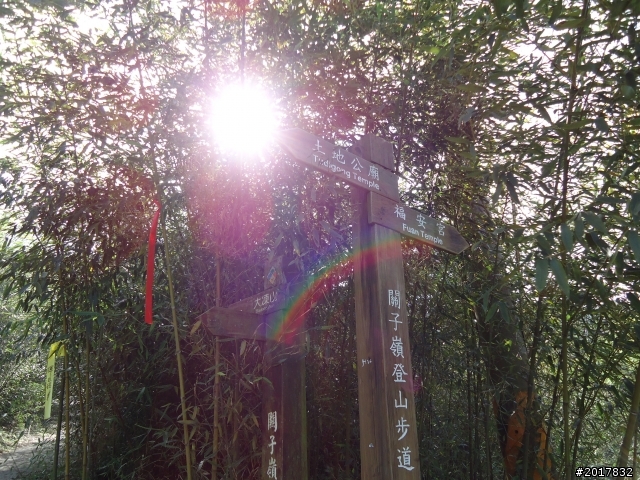 11/28悠遊台南第一高峰關仔嶺大棟山