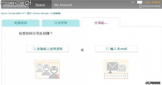 [笨手笨腳]~ miiiCasa我家也有一片雲~無線寬頻路由器