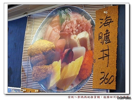 板橋區大漁丼丼飯握壽司生魚片～ＣＰ值高，座位少！