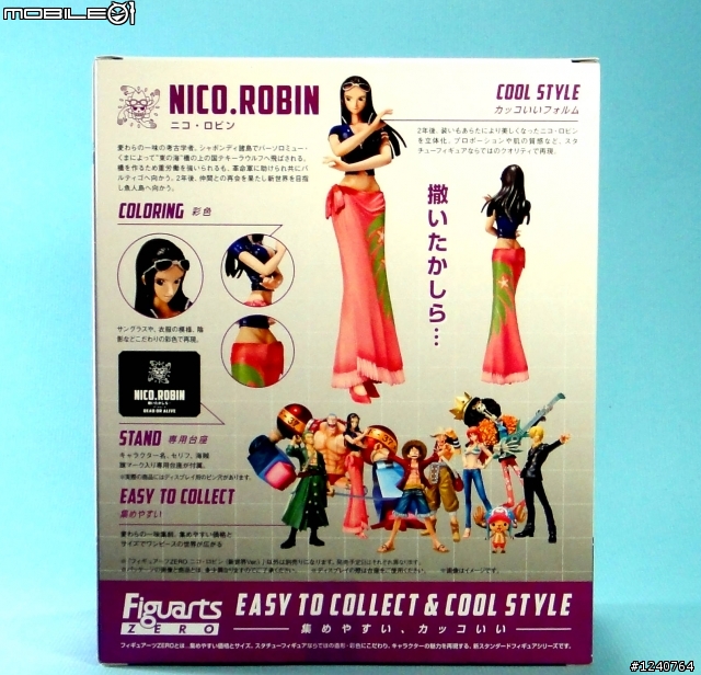 Figuarts ZERO 兩年後羅賓