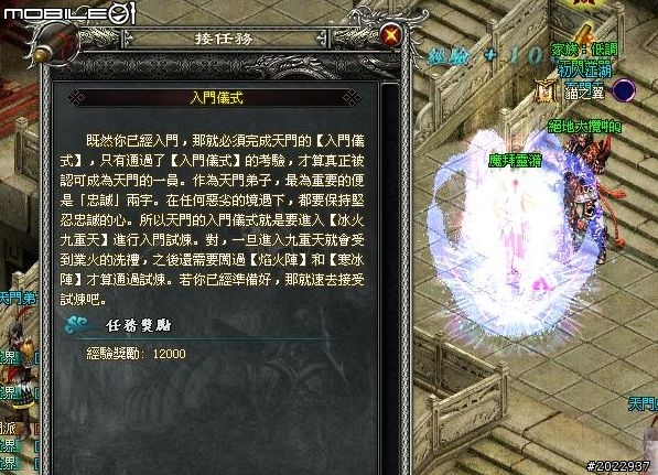 穿越時空救世降龍 《降龍之劍Online》體驗心得
