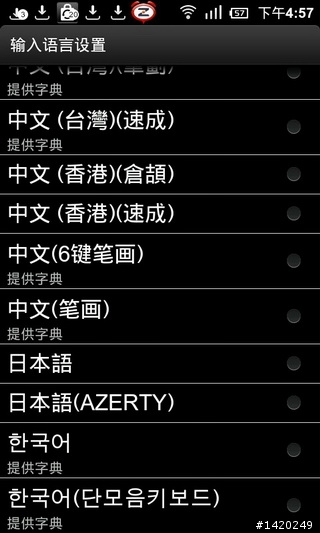 MIUI上身～S2更換MIUI作業系統流程分享