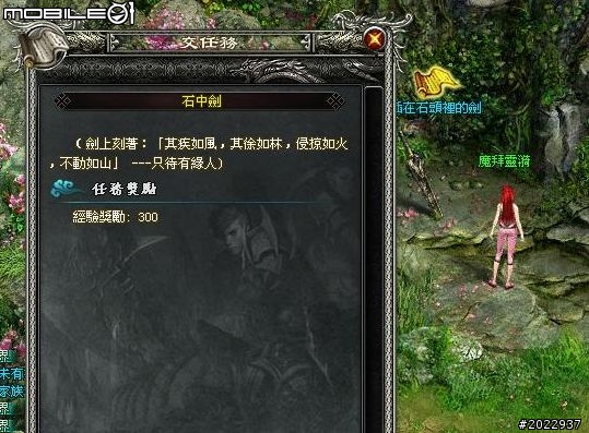 穿越時空救世降龍 《降龍之劍Online》體驗心得
