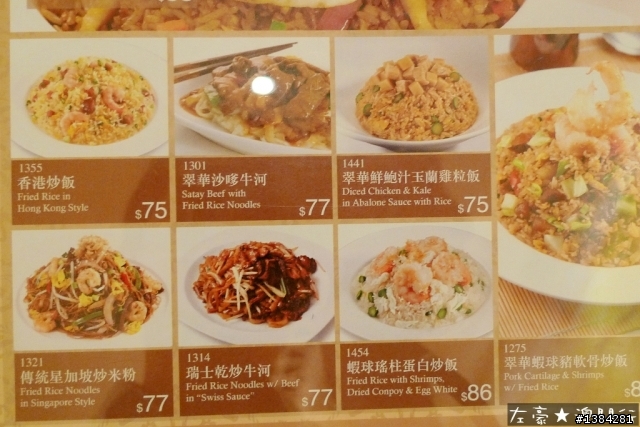 [澳門] 澳門三天兩夜自由行-澳門銀河大倉酒店(翠華餐廳)