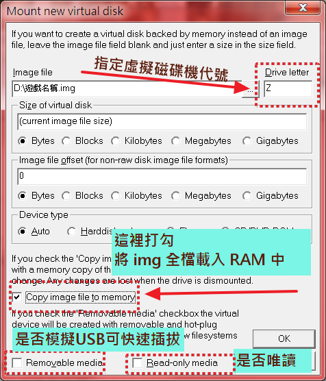 [教學] 將PC遊戲封裝成img檔，掛載為虛擬磁碟或載入RAM中玩
