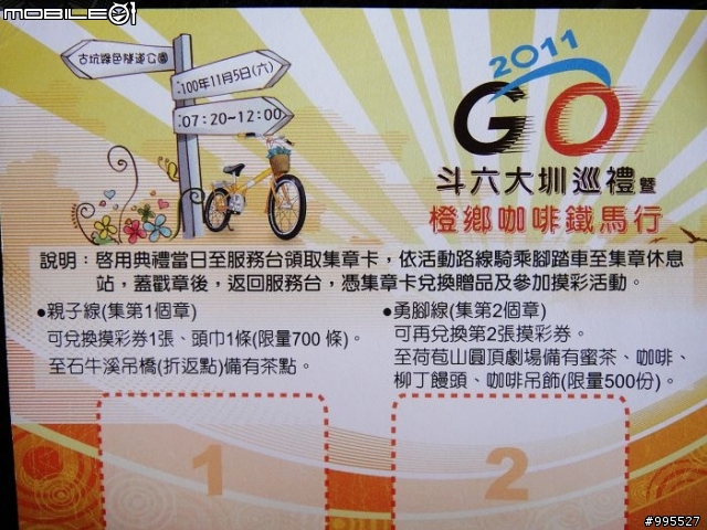 (照片)11/5星期六龍王山休閒騎曁斗六大圳巡禮曁橙鄉咖啡鐵馬行