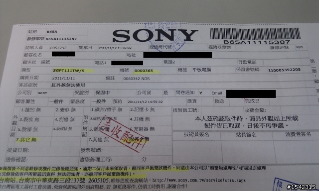 [狀況分享] Sony Tablet 剛入手一天維修，紅外線無效。更新換貨!!