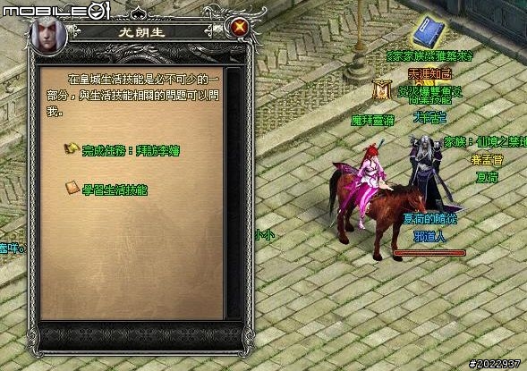 穿越時空救世降龍 《降龍之劍Online》體驗心得