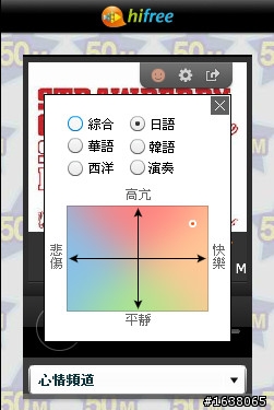 總算可以在 MAC 上用 hifree 了~
