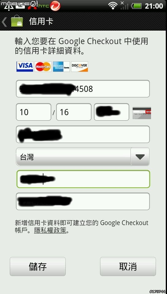 用一張AT&T SIM卡就可以付費購買Market的軟體了,真棒...