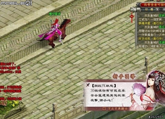 穿越時空救世降龍 《降龍之劍Online》體驗心得