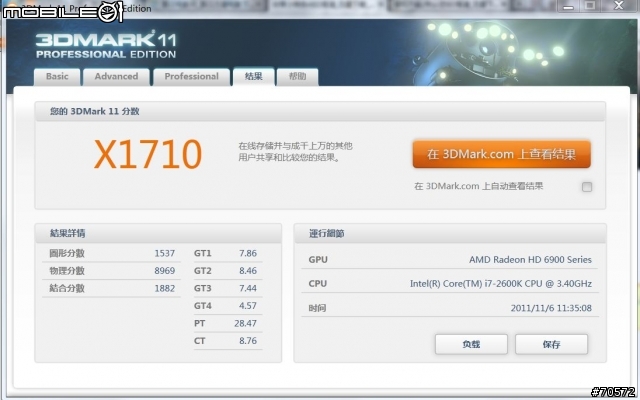1699rmb (7650NTD)的仿生學海螺扇 盈通R6950  2GB 遊戲高手