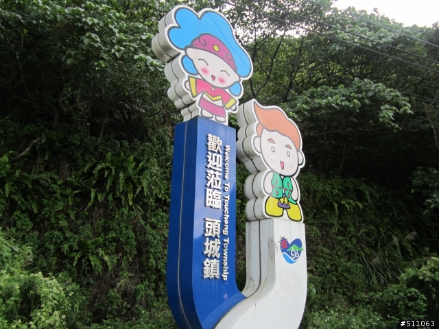 一個人騎車........極東點達成