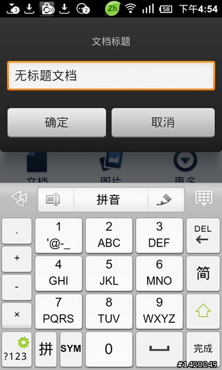 MIUI上身～S2更換MIUI作業系統流程分享