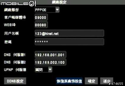 [開箱文] 在好市多看到的K牌4路H.264 DVR...圖有點多