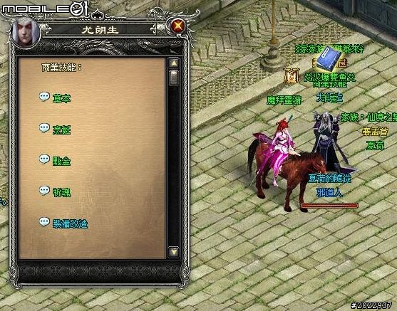 穿越時空救世降龍 《降龍之劍Online》體驗心得