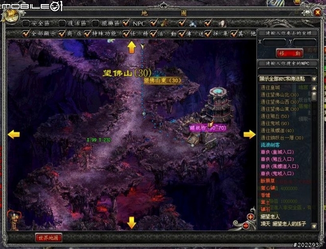 穿越時空救世降龍 《降龍之劍Online》體驗心得