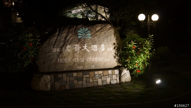 小白爛凸全台之超激極北東南西全記錄!!!( 完 )